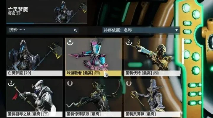 星际战甲技能切换攻略：激活、选择、切换技巧解析