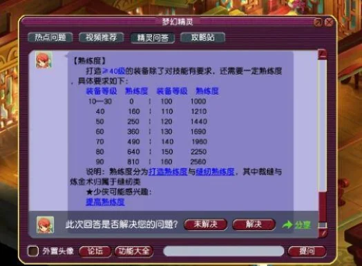 梦幻西游快速变强攻略：氪金、策略、技能提升，打造全区最强比武号