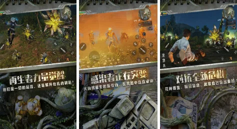 惊悚生存游戏盘点：热门探险手游推荐