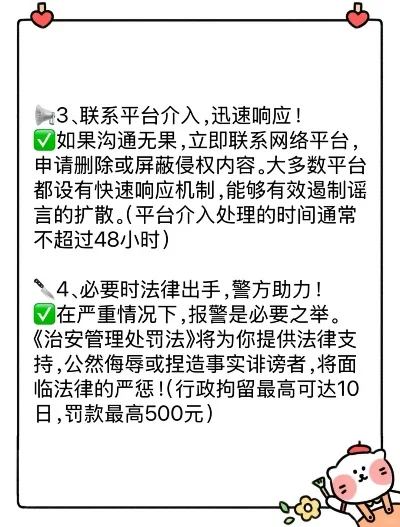 应对地铁逃生网暴：收集证据、投诉举报、法律援助及冷静应对策略