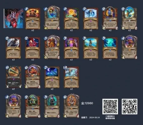 炉石传说海防战士卡组攻略：高效防战策略与应对策略