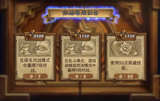 炉石传说橙卡获取攻略：卡包、任务、合成与活动奖励