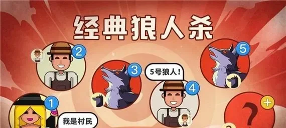 狼人杀2人版攻略：角色技能、团队协作与胜利策略