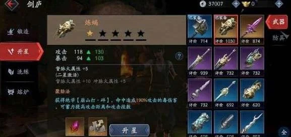 流星蝴蝶剑手游武器排行：紫金冷月刀领衔，热门武器推荐及选择技巧