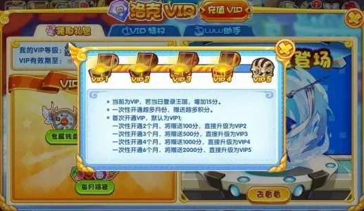 洛克王国飞行术攻略：VIP特权+避风术+精灵助力，畅享飞行乐趣