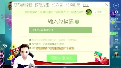 球球大作战KFC合作套装闪卡兑换攻略