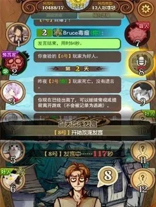 狼人杀攻略：每日签到、新手任务、VIP特权，快速提升等级