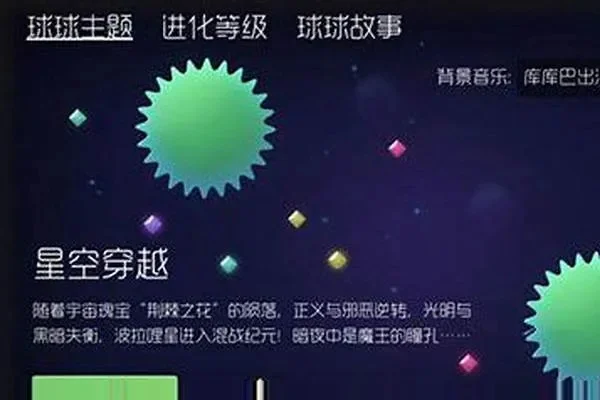 球球大作战实名认证解除方法及注意事项