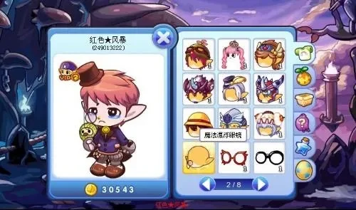 洛克王国服装获取全攻略：皮卡店、VIP特惠、任务奖励、BOSS挑战等多途径揭秘