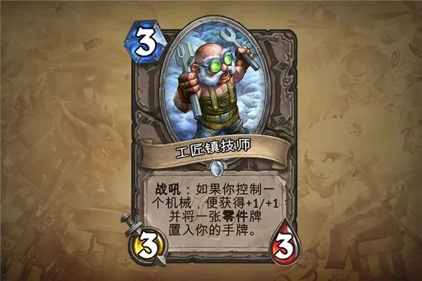 炉石传说巴奇技能攻略：瞬移大师技巧与卡组搭配