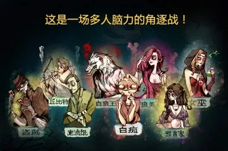 狼人杀6代攻略：角色配置、策略解析及升级技巧
