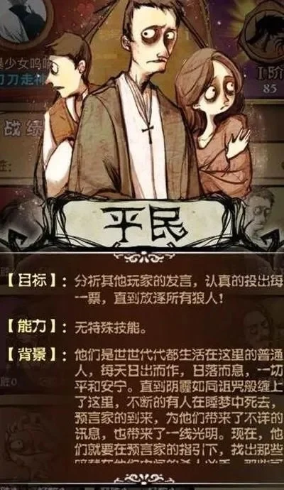 狼人杀平民发言技巧：藏匿身份、洞察人心、明智站队