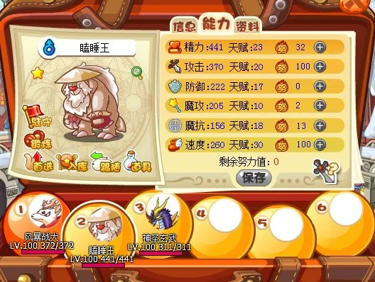 洛克王国瞌睡王挑战攻略：高等级宠物、克制系搭配、高效配招与战斗策略