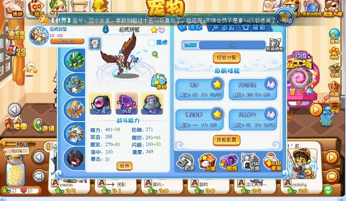 洛克王国神宠培养攻略：性格天赋提升与装备搭配技巧