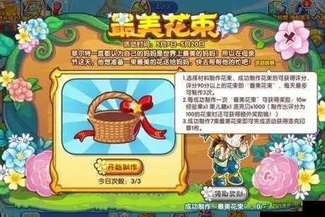 洛克王国绣花球获取攻略：种植、好友家园采摘、活动获取方法