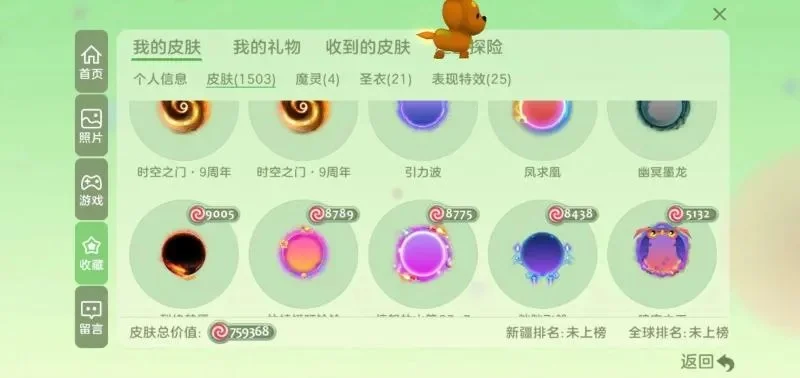 球球大作战护盾获取攻略：炸刺技巧与合成方法