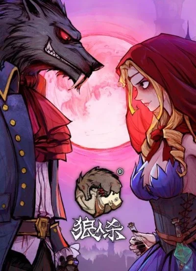 狼人杀奇葩局应对策略：好人策略、神牌配合、人狼恋、身份推测与高效对抗