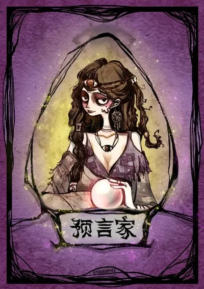 狼人杀预言家攻略：验人技巧与身份跳转策略
