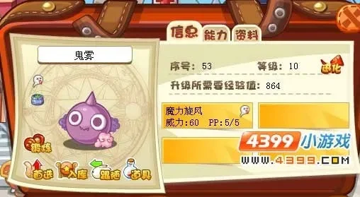 洛克王国鬼雾捕捉攻略：四大地点导航及捕捉技巧