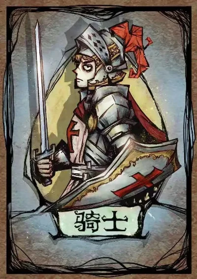 狼人杀攻略：骑士技能解析与获胜策略