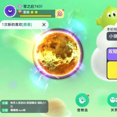球球大作战火龙珠获取攻略：猎魔模式+糖果岛玩法