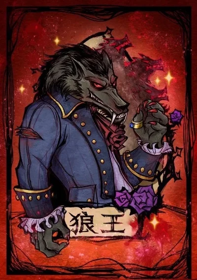 狼人杀攻略：贵妃无敌冲锋流与倒钩流策略解析