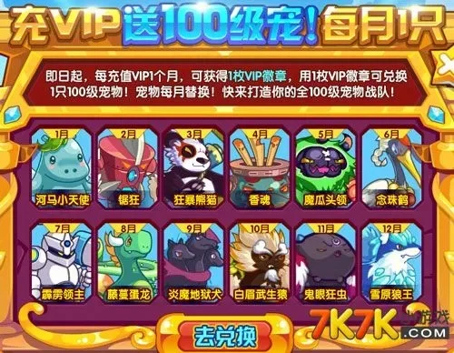 洛克王国蕴神丹获取攻略：玄玉岛、九龙长廊、月光桃源VIP福利，任务奖励轻松得高级丹药