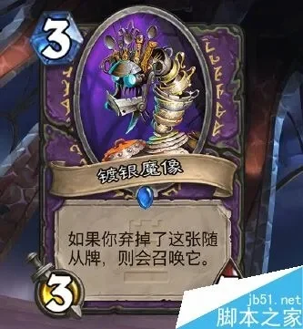 炉石传说镀银魔像获取攻略：卡包获取及合成方法