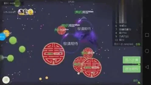 球球大作战侧涨技巧解析：高效配合与吃球攻略