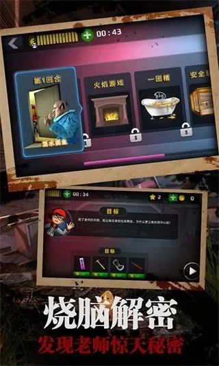 平板上的解密游戏排行榜-平板解密游戏推荐
