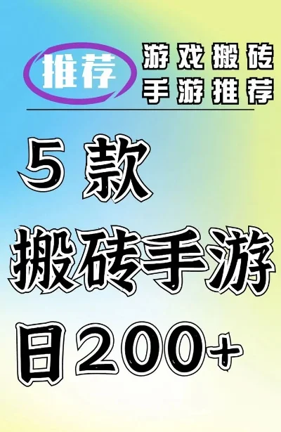 新款搬砖手游游戏排行榜-新款搬砖手游排行榜