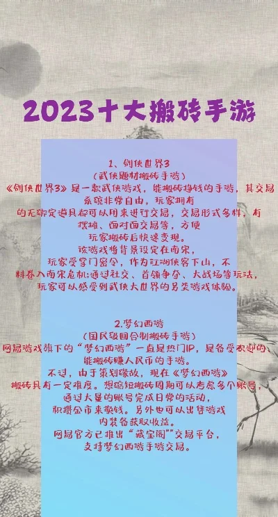 搬砖排行榜前十名手游-热门搬砖手游排行