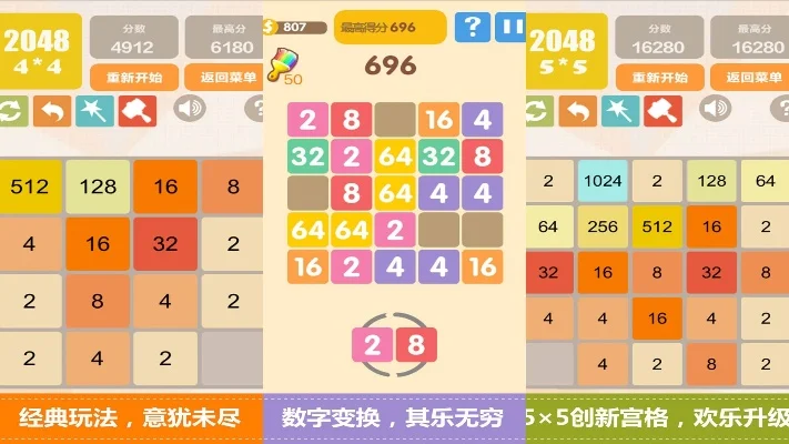 2048小游戏排行榜-2048游戏排行与旅行体验