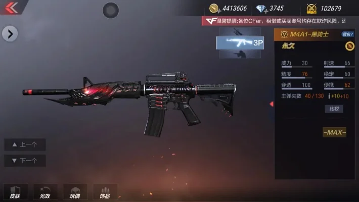 手游m4赛事武器排行榜-手游M4赛事武器排行