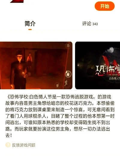 恐怖花园游戏排行榜大全-恐怖花园游戏排行