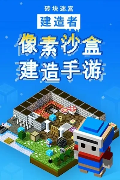 像素基建游戏排行榜最新-最新像素基建游戏排行
