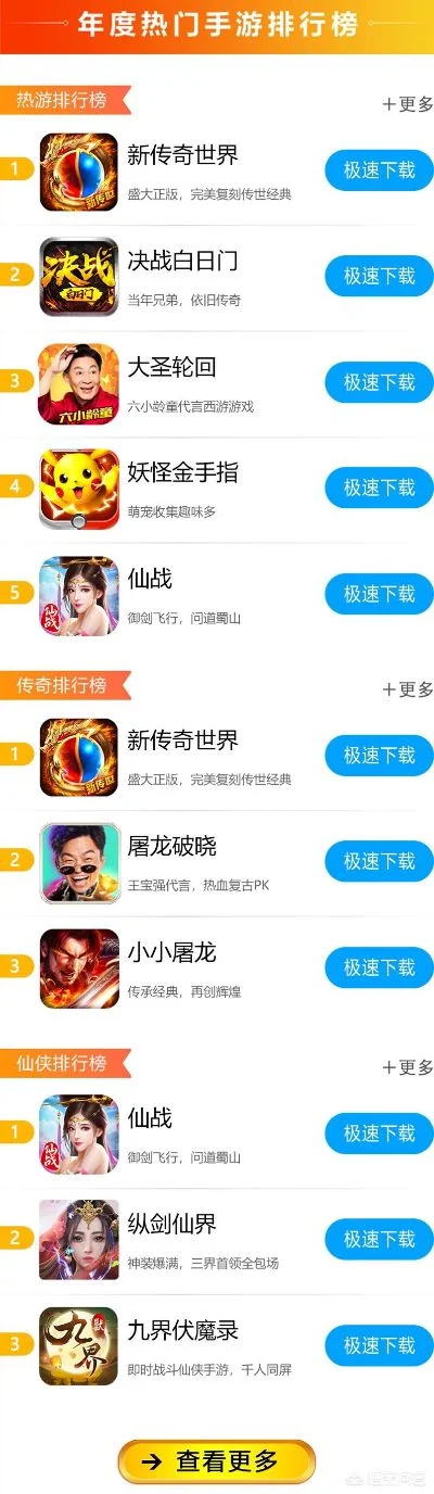 大吴推荐手游排行榜最新-手游榜单推荐指南