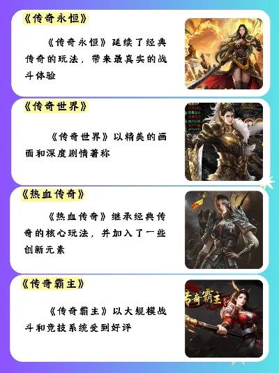 擎天传奇手游排行榜推荐-擎天传奇手游排行榜