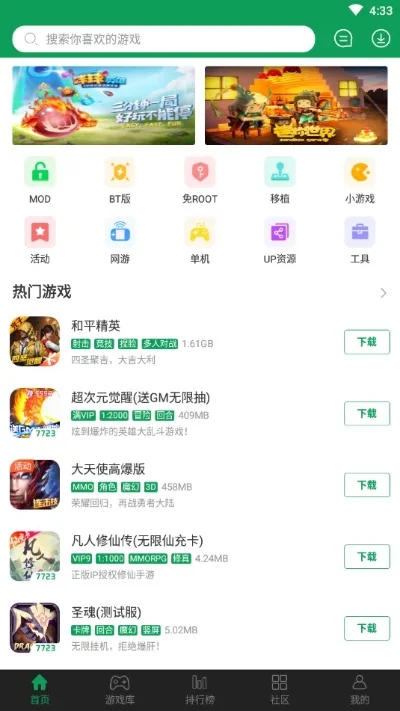 手机大型游戏盒子排行榜-手机游戏盒子排行榜