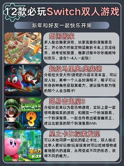 双人联机游戏新作排行榜-双人联机游戏新榜单