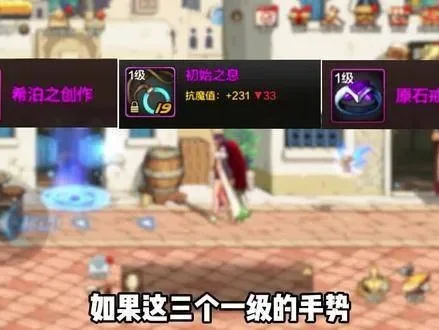 dnf手游30级饰品-DNF手游30级饰品攻略