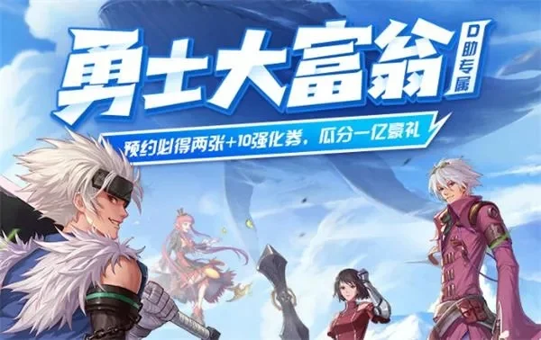 DNF大富翁手游云顶-DNF云顶策略财富之旅