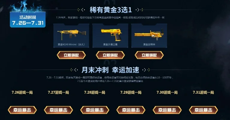 cf近期要出的活动-CF活动全攻略，福利多多