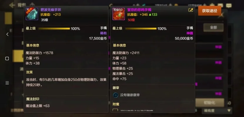 dnf手游悲鸣套属性-悲鸣套属性详解