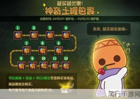 dnf手游土罐的材料-土罐获取与价值分析