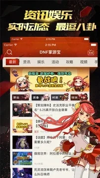 dnf手游激活码链接-激活码链接指南