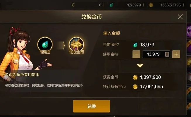 dnf手游金币bug-DNF手游金币bug解析
