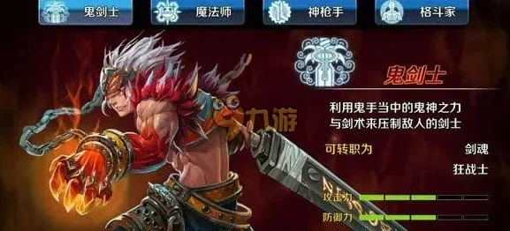 手游dnf火战士连招-DNF火战连招秘籍