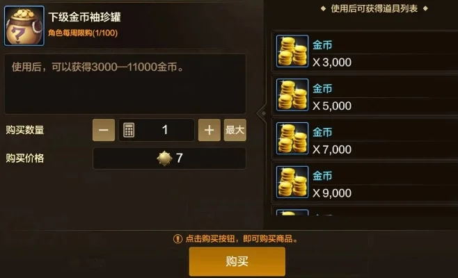 dnf手游怎么看金币-精准看金币方法