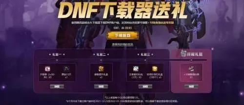 dnf手游助手许愿池-dnf手游助手许愿池功能解析